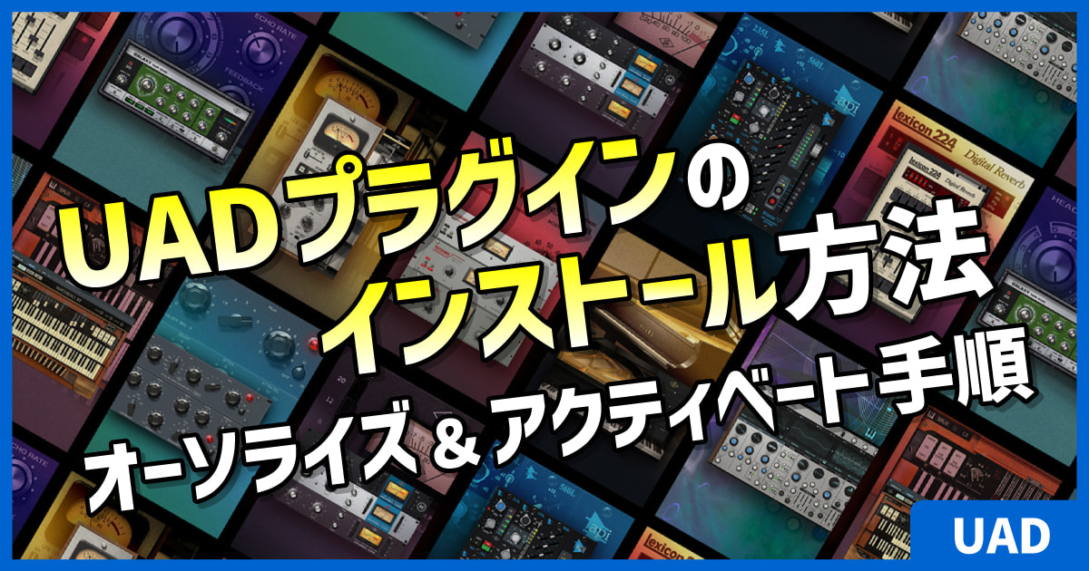 ilok 実物キー type c UAD バンドルプラグイン付属 column-img-f3.jpg
