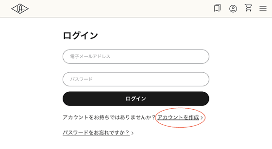 UADアカウントのログイン画面