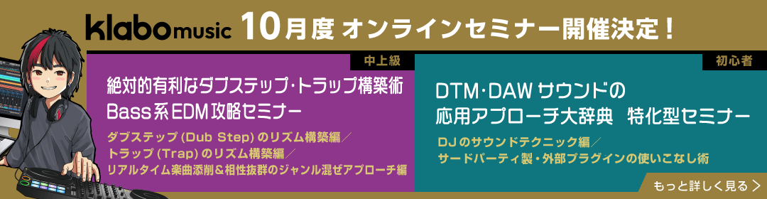 10月度オンラインセミナー開催