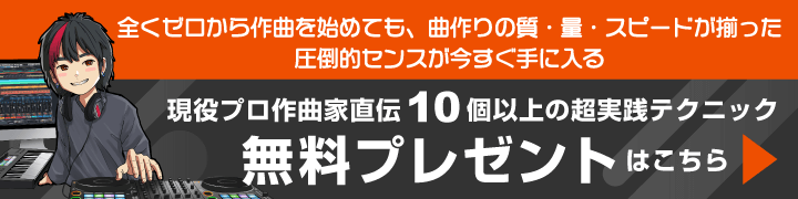 無料プレゼントはこちら