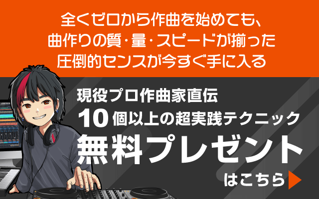 無料プレゼントはこちら